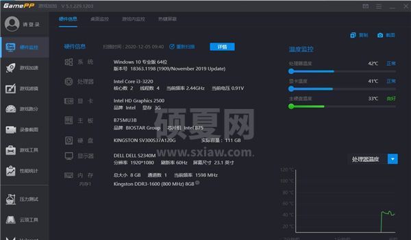 游戏加加破解版