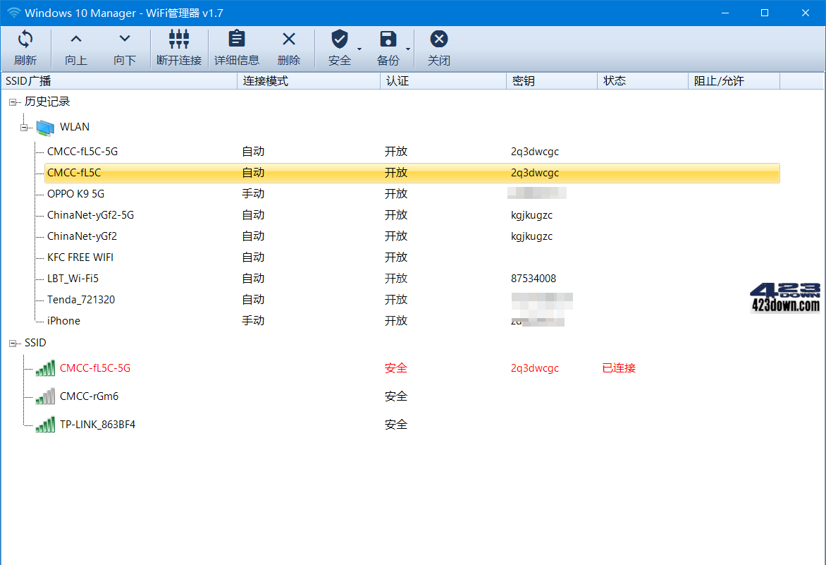 Windows 10 Manager（系统优化）