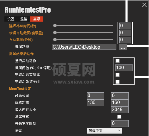 RunMemtestPro(内存测试工具)