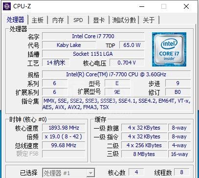 CPU-Z官方版