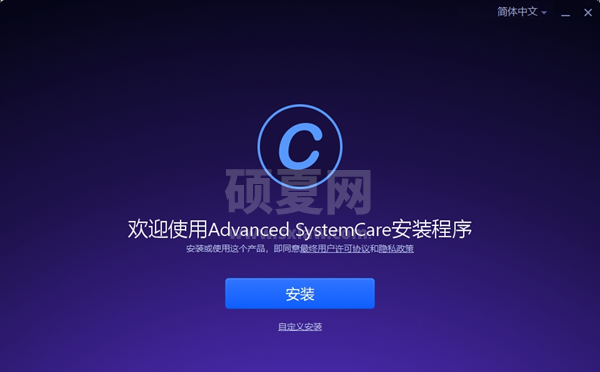 Advanced Systemcare17(高级系统优化)