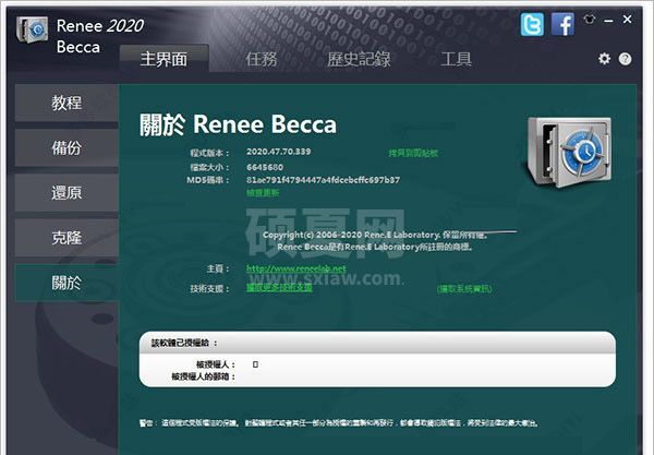 Renee Becca(系统备份还原软件)