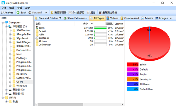 Glary Disk Explorer(磁盘管理器)