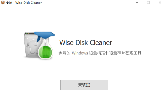 Wise Disk Cleaner官方版