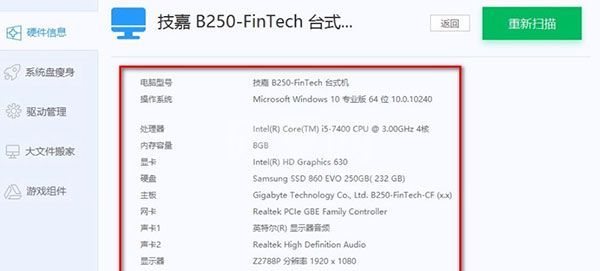 风云C盘清理大师最新版本