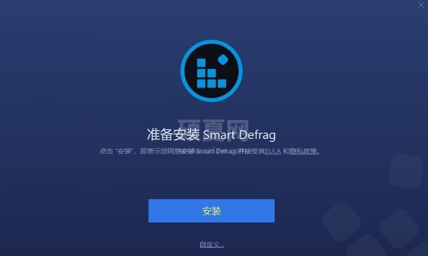 Smart Defrag免费版