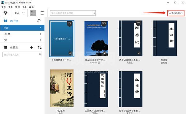 Kindle电脑版