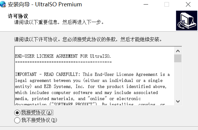 UltraISO软碟通官方版