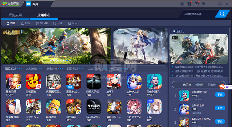 蓝叠安卓模拟器(BlueStacks)