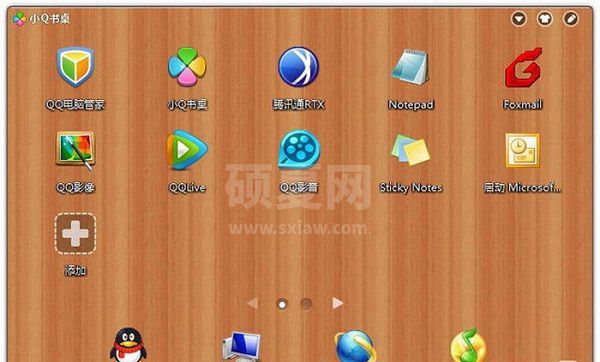 小Q书桌官方版正式版