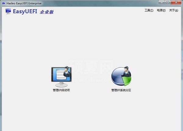 Hasleo EasyUEFI(windows启动项管理工具)