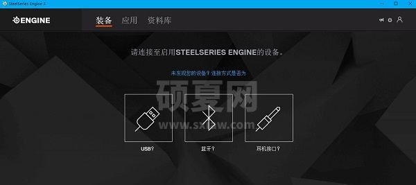 赛睿SteelSeries Engine3官网版