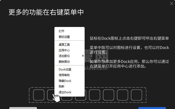 BitDock桌面工具