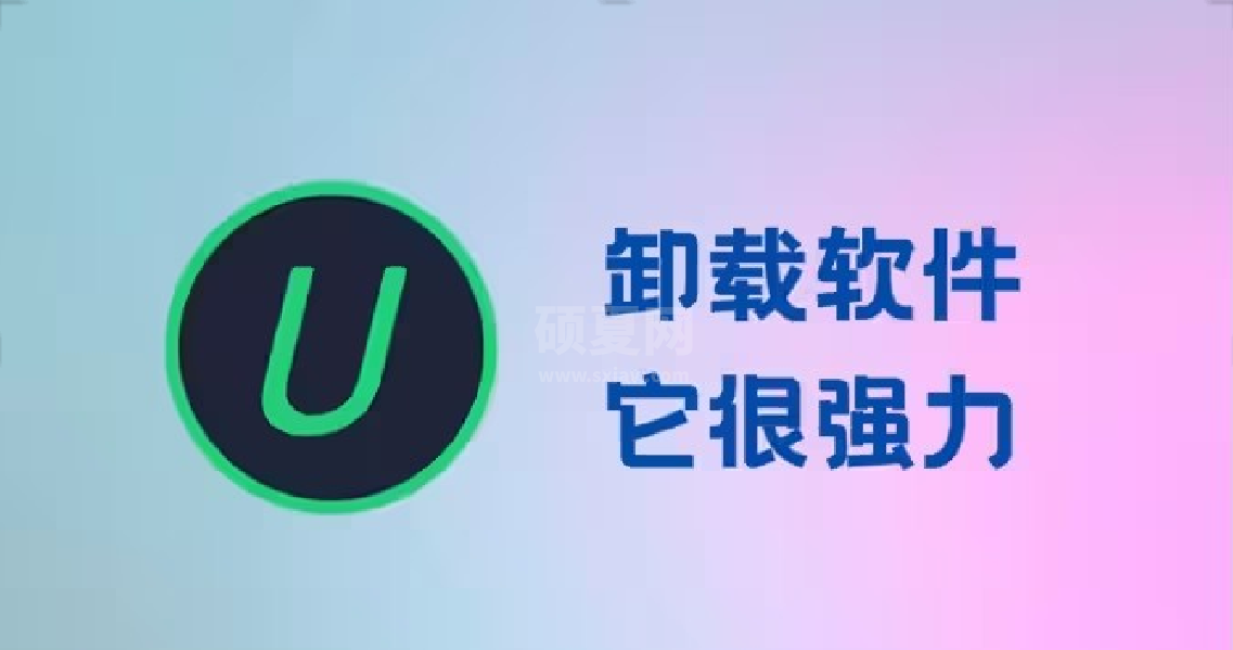 IObit Uninstaller13专业版软件卸载工具下载