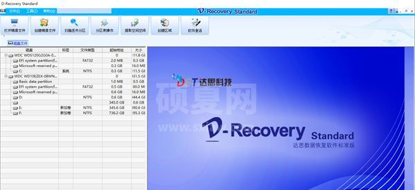 达思数据恢复软件最新版