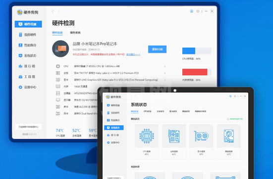 硬件狗狗官方版电脑检测工具