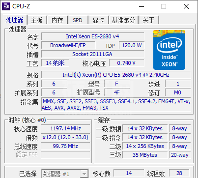 CPU-Z官方最新版