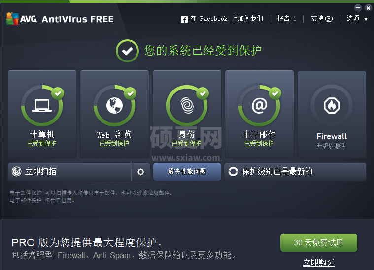 AVG免费杀毒软件升级版
