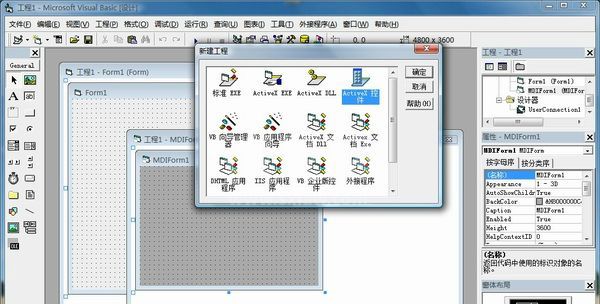 Visual Basic下载|VB编程工具 V6.0官方版