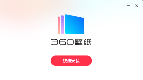 360壁纸官方版