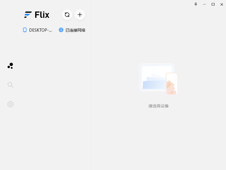 Flix快传官方版