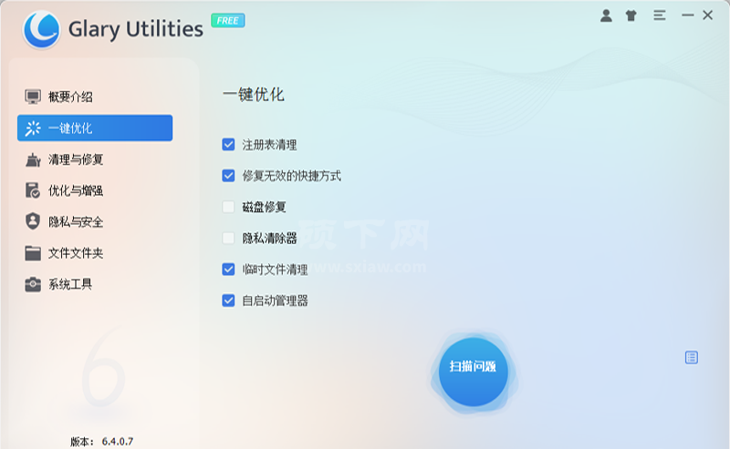 Glary Utilities汉语版