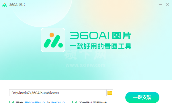 360AI图片(看图软件)