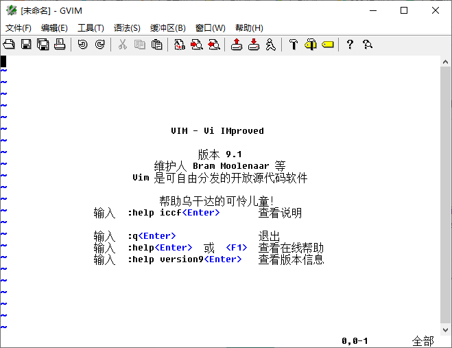 VIM(文本编辑器)