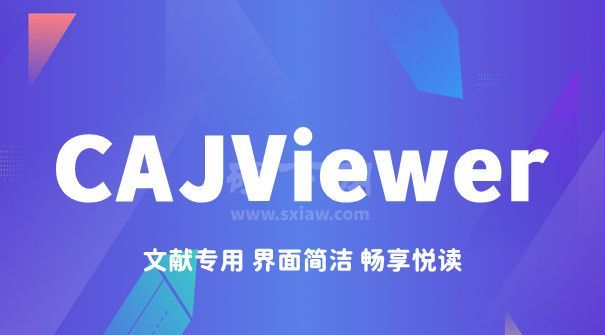 CAJViewer优化版